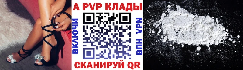 Alfa_PVP Crystall  купить наркотики цена  Катав-Ивановск 