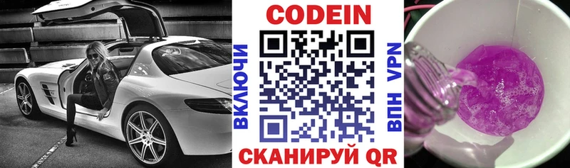 Codein Purple Drank цены наркотик Катав-Ивановск