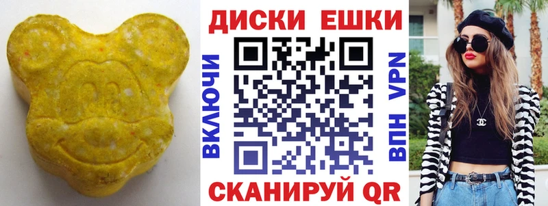 Экстази 250 мг Катав-Ивановск