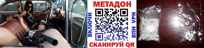 мега как войти  Катав-Ивановск  МЕТАДОН кристалл 